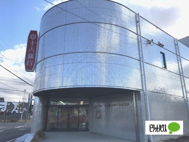 十六銀行西多治見支店：659m