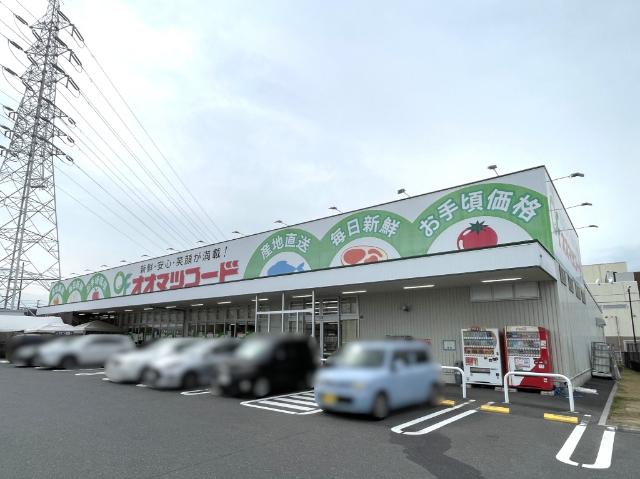 オオマツフード光ヶ丘店：824m