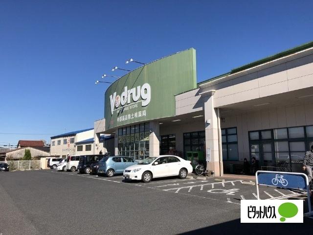 V・drug南土岐店：1035m