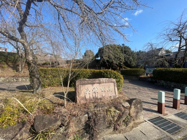 共栄公園：1725m