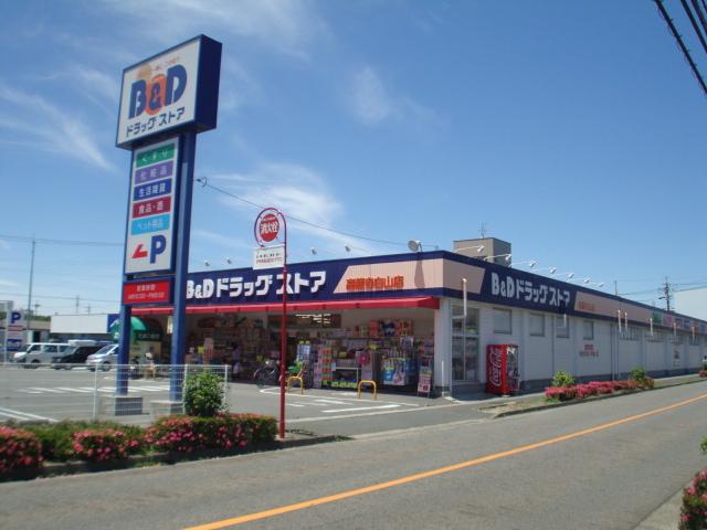 B＆Dドラッグストア高蔵寺白山店：453m