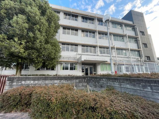 多治見市立昭和小学校：2327m