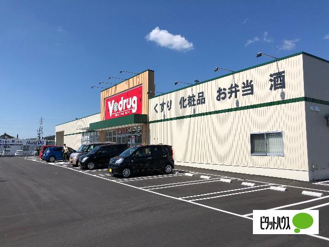 V・drug瑞浪店：1035m