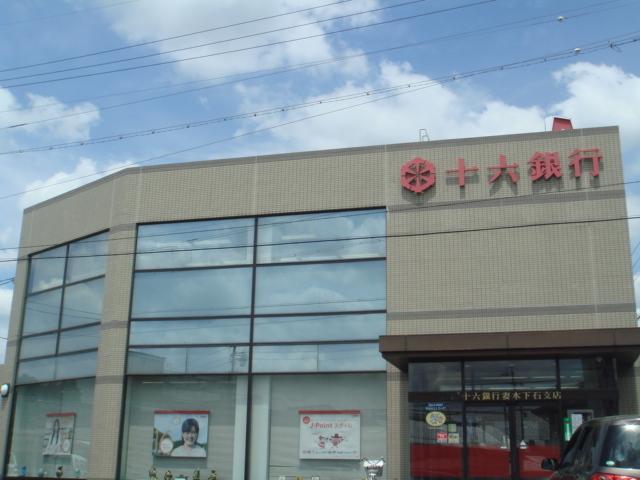十六銀行妻木下石支店：861m