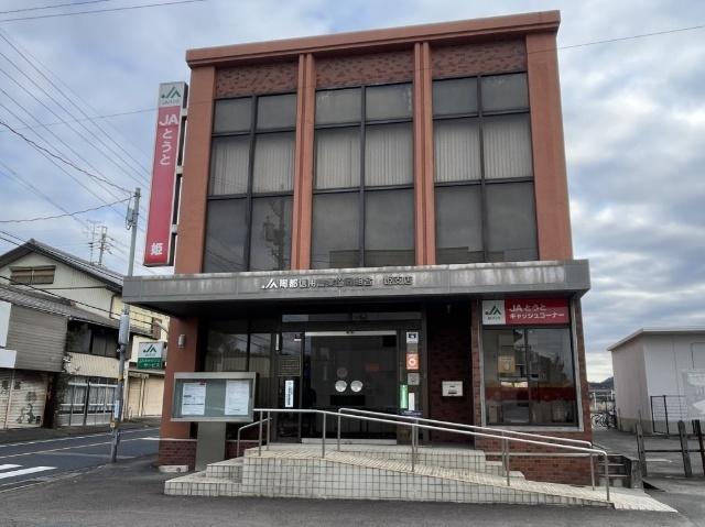 JAとうと姫支店：637m
