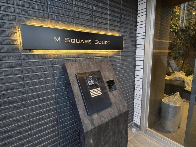 Mスクエア　コート エントランス