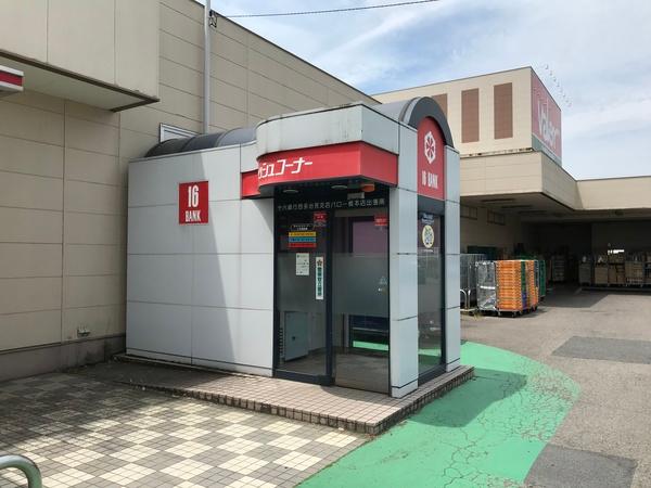 バロー根本店内ATM