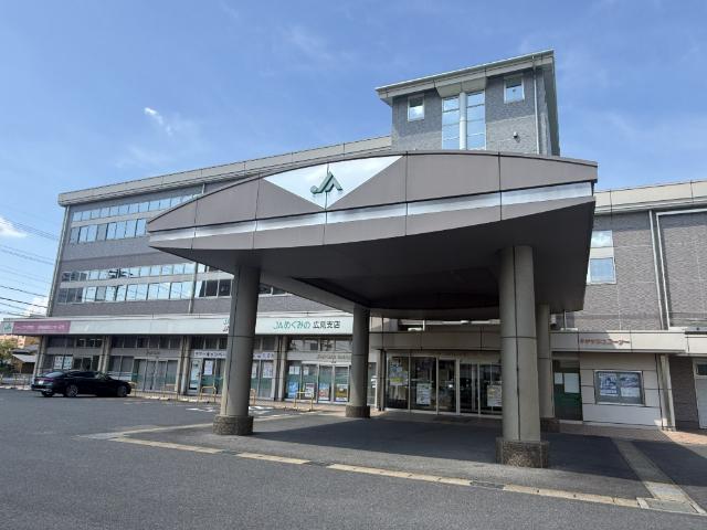 JAめぐみの広見支店