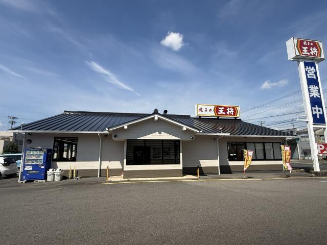 餃子の王将可児広見店