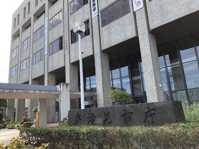 多治見市役所