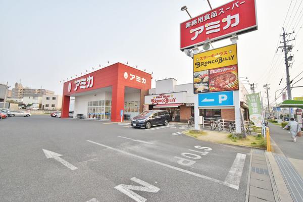 アミカ高針店：645m