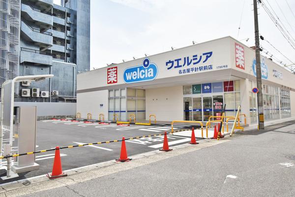 ウエルシア名古屋平針駅前店：1633m