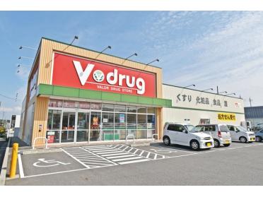 V・drug鳴海南店：977m