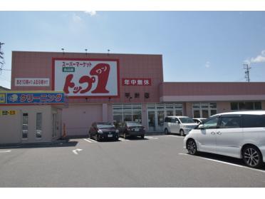 トップワン平針店：475m