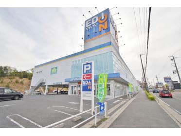 エディオン日進竹の山店：1134m