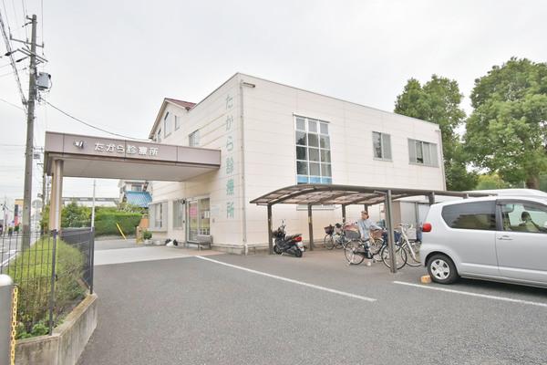 たから診療所
