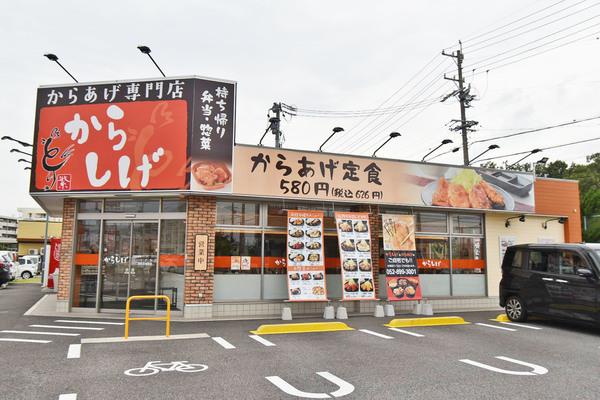 からしげ鳴子店