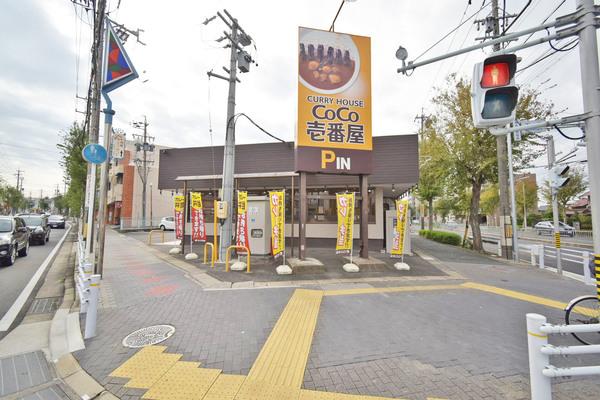 ココ壱番屋