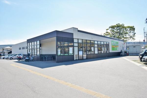 Felna相原郷店