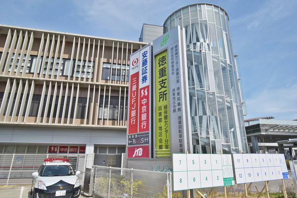 緑区役所徳重支所