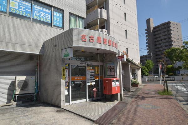 名古屋原郵便局