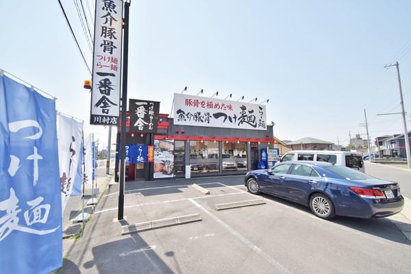 つけ?店