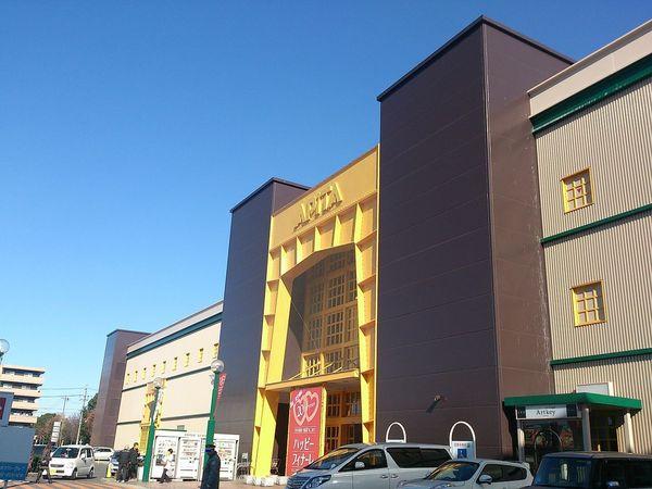 アピタ当知