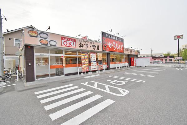 からしげ高針台店
