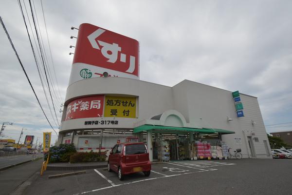 スギ薬局新舞子店