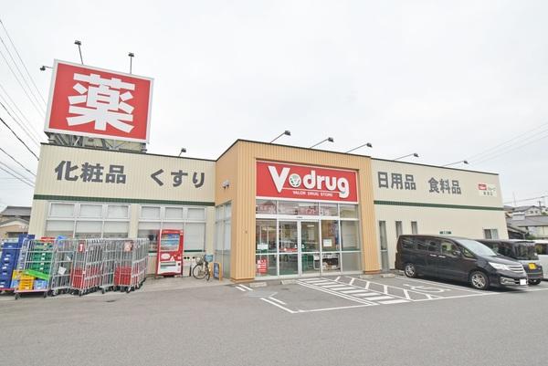 V・drug東浦店