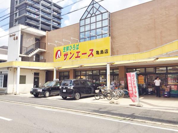 サンエース亀島店