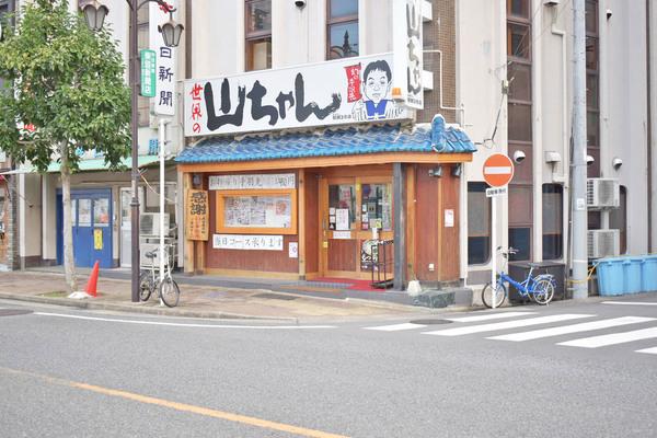 世界の山ちゃん