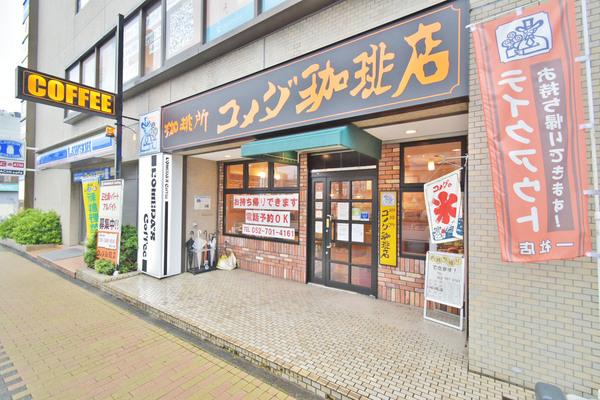 コメダ珈琲