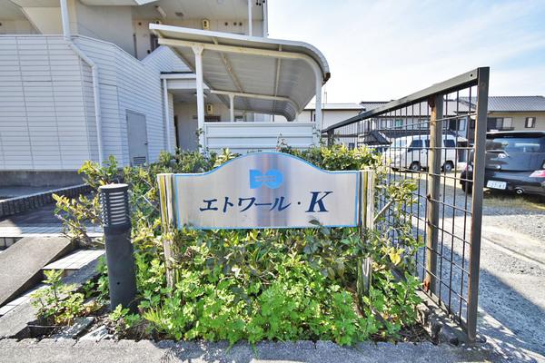 エトワール・K 物件画像