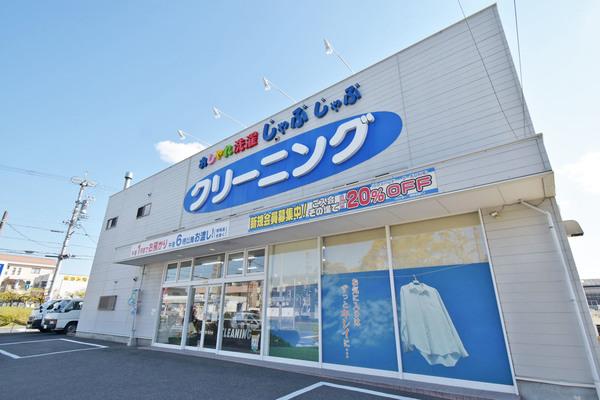 クリーニング