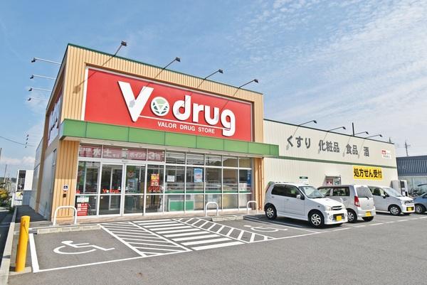V・drug鳴海南店
