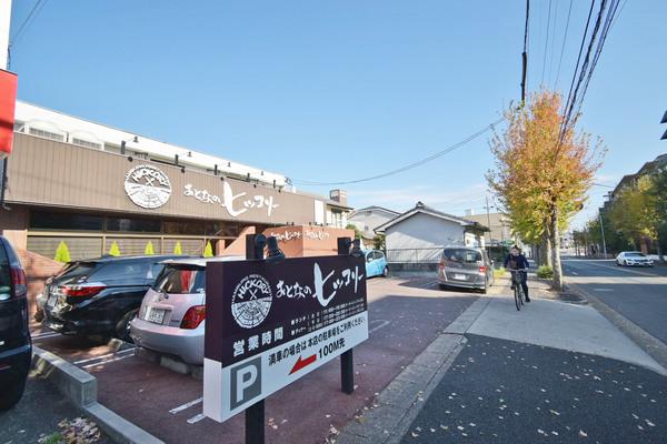 有名ハンバーグ店