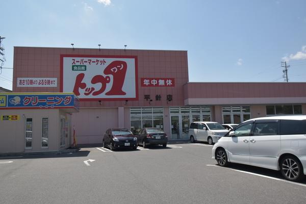 トップワン平針店