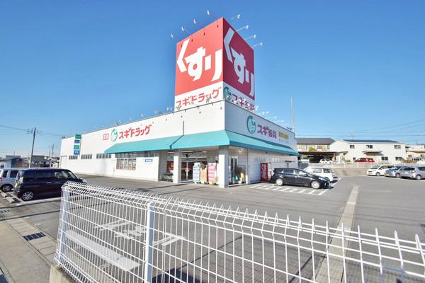 スギ薬局