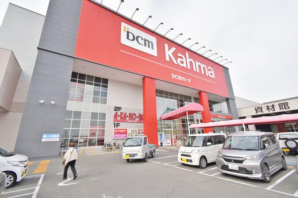 カーマ日進竹の山店