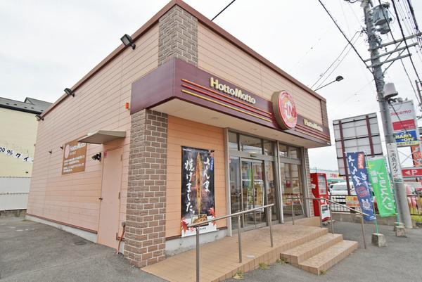 ほっともっと東浦町店