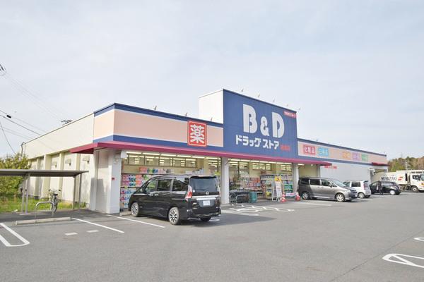 B＆Dドラッグストア