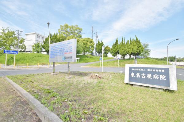 東名古屋病院