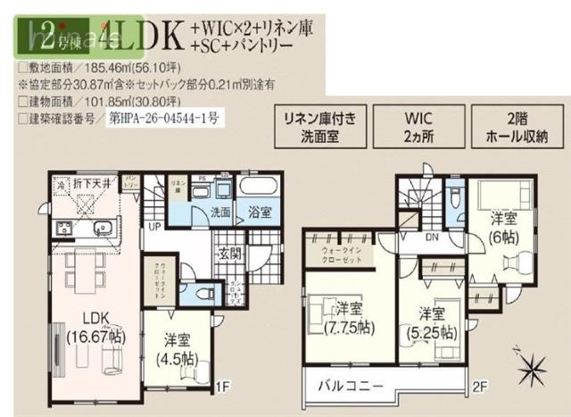 当社で現地販売会開催中　小学校7分　耐震3　上志津2号棟 間取り図画像
