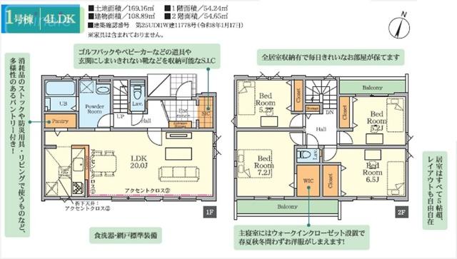 増尾14分　2台駐車　LDK20帖　食洗器付　限定1区画　増尾 間取り図画像