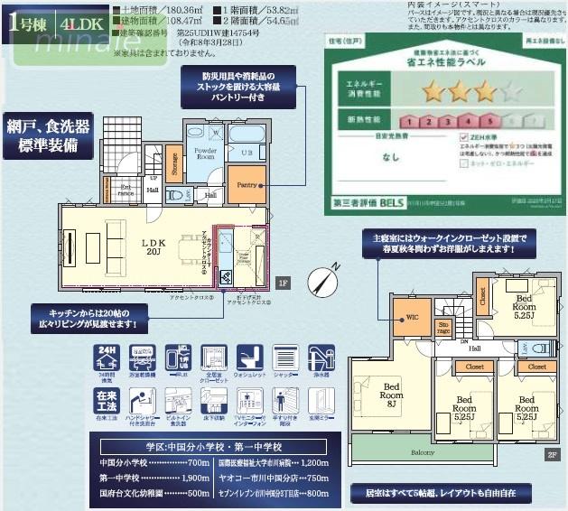 大型パントリー付き　LDK20帖　食洗器付　限定1区画　中国分 間取り図画像