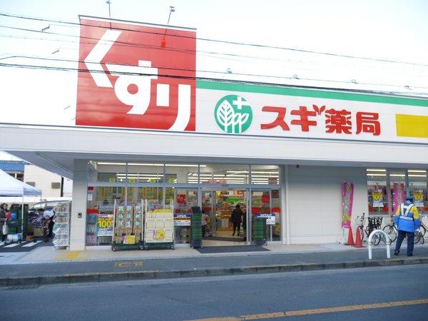 スギ薬局名駅桜通店：654m