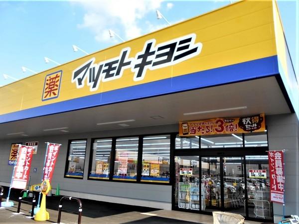 マツモトキヨシ新名古屋テレビ塔前：790m