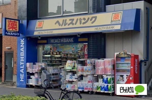 ヘルスバンク鶴舞店：648m
