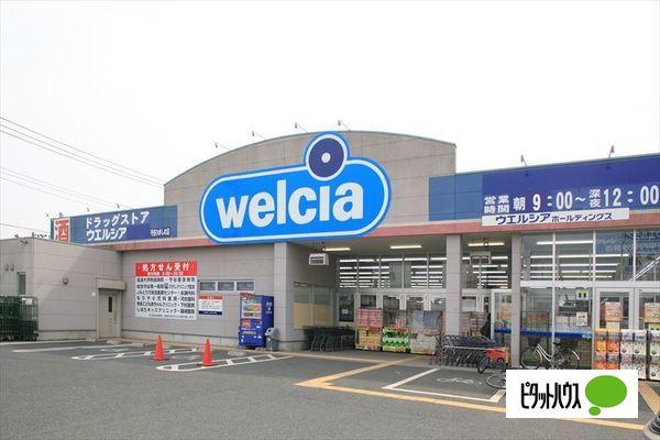 ウエルシア名古屋代官町店：615m